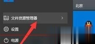 win10系统如何修改屏幕截图保存位置
