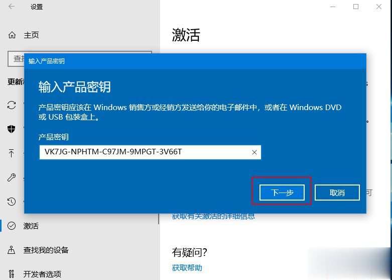 win10专业版密钥2018 win10专业版激活码 win10专业版产品密钥(2)