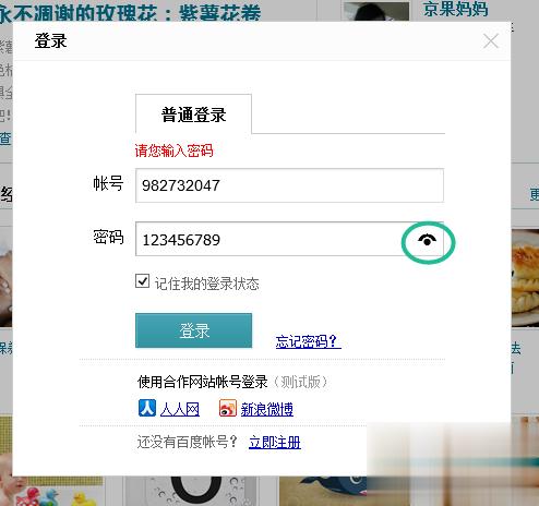 win8使用技巧有哪些|七个基本的win8使用技巧(8)