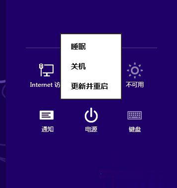 win8使用技巧有哪些|七个基本的win8使用技巧(7)