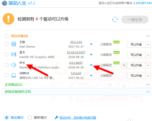 小编详解win7声卡驱动如何安装(2)