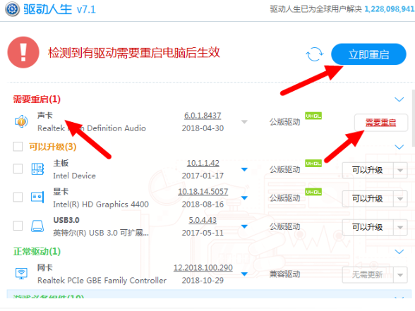 小编详解win7声卡驱动如何安装(8)