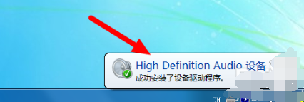 小编详解win7声卡驱动如何安装(9)