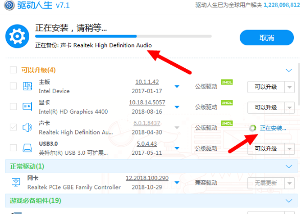 小编详解win7声卡驱动如何安装(7)