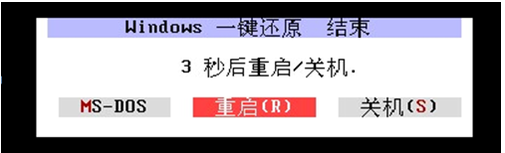 最好用的win7一键恢复64位方法(17)