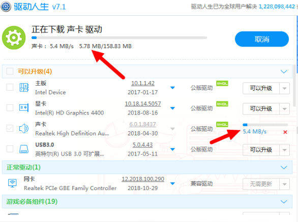小编详解win7声卡驱动如何安装(5)