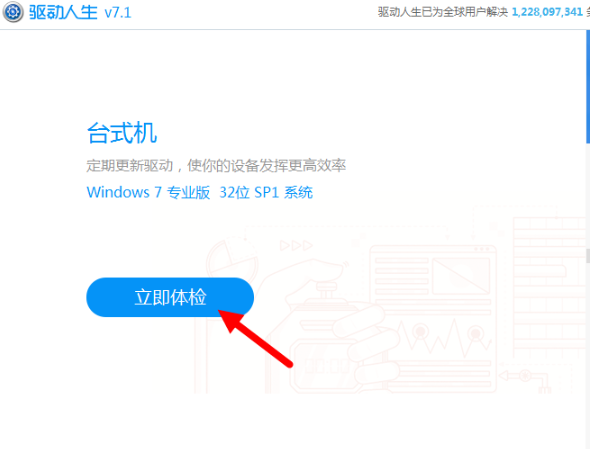 小编详解win7声卡驱动如何安装(1)