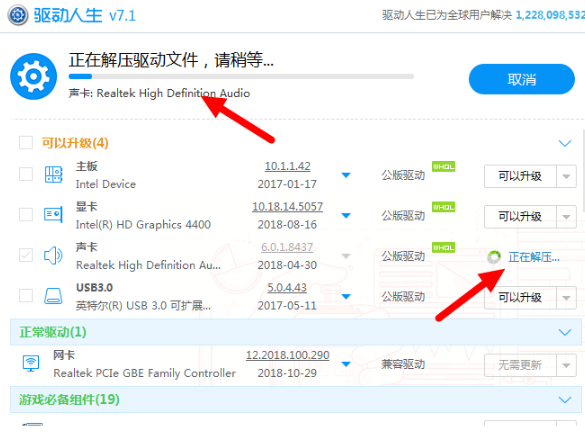 小编详解win7声卡驱动如何安装(6)