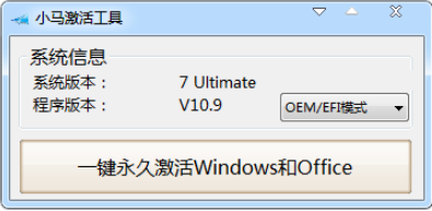 告诉你64位win7激活工具有哪些(1)