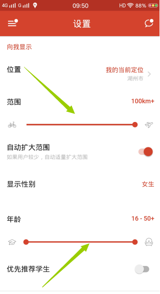 探探左滑右滑的区别(2)