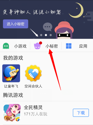 qq空间