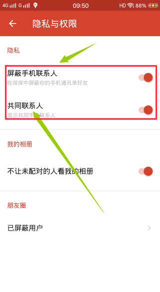 探探左滑右滑的区别(3)