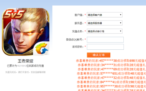 王者荣耀学生抢先好礼地址 王者荣耀学生抢先好礼是真的吗