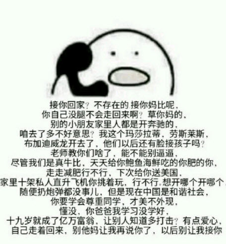 接小朋友回家是什么梗 别的小朋友都回家了是什么梗(2)