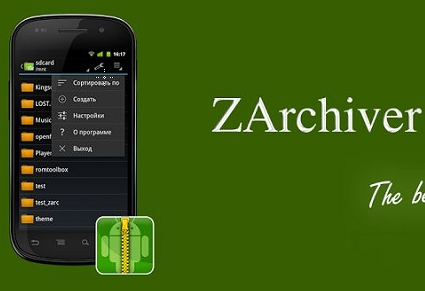 zarchiver(安卓解压神器)