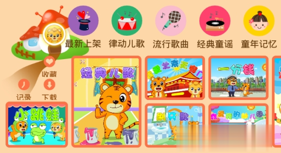 儿歌视频大全