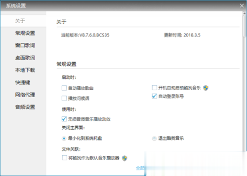 酷我音乐(1)