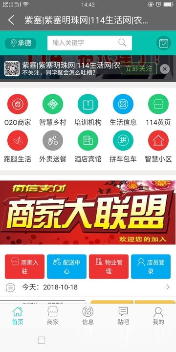 紫塞明珠网app V1.0.0