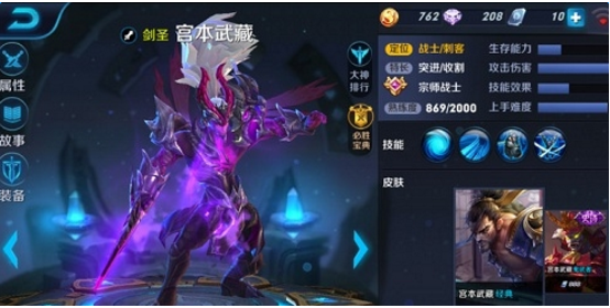 王者荣耀美化助手v5.0
