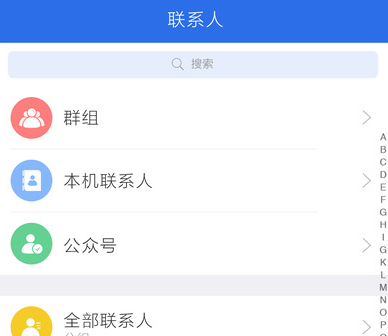 华为espace官方版 v3.15.900 最新版