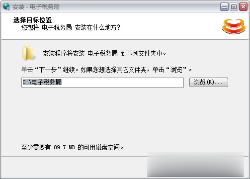 河南省电子税务局客户端