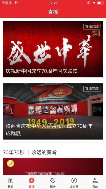 爱金台app下载爱金台 安卓版v1.1.4