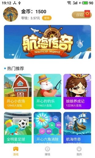 q玩小游戏下载Q玩小游戏 安卓版v1.0.6