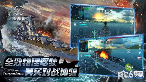 战舰联盟手游下载战舰联盟 安卓版v1.9.8