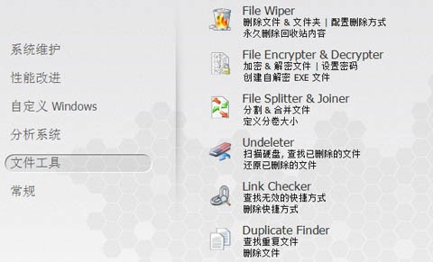 系统优化工具(Ashampoo WinOptimizer)下载 v18.00.15免费版-Windows系统优化工具-