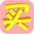 淘宝大买家下载-淘宝大买家(TaoBaoBuyer)下载 v0.9.9绿色版