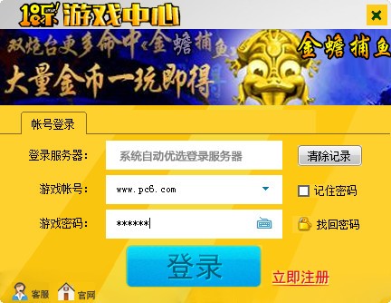 18乐游戏中心