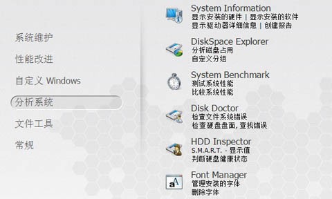系统优化工具(Ashampoo WinOptimizer)下载 v18.00.15免费版-Windows系统优化工具-