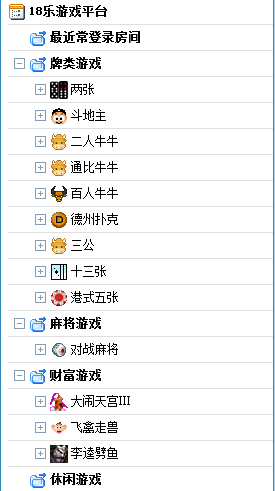 18乐游戏中心(3)