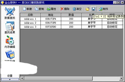 金山游侠5下载_金山游侠修改器5.0(17)