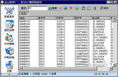 金山游侠5下载_金山游侠修改器5.0(13)