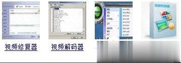 Windows7视频文件打不开怎么办？(6)