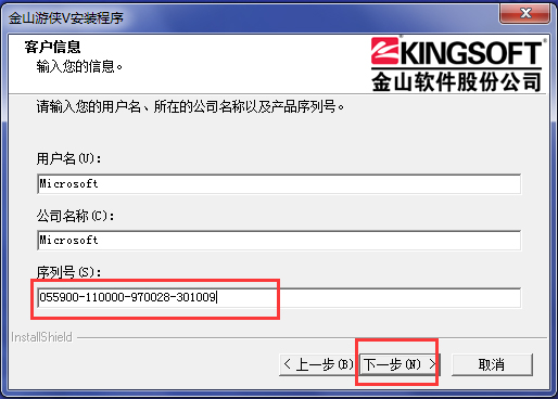 金山游侠5下载_金山游侠修改器5.0(4)