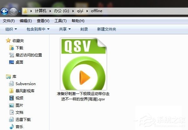 Windows7视频文件打不开怎么办？(2)