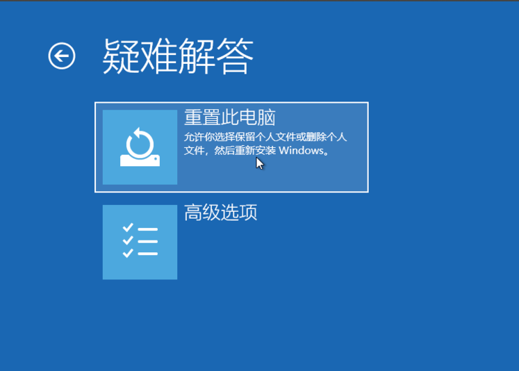 windows10未能正确启动的修复方法步骤(4)