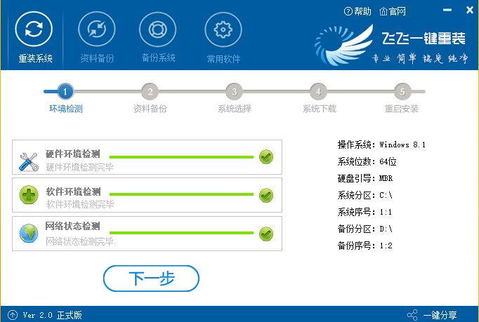 windows10未能正确启动的修复方法步骤(9)