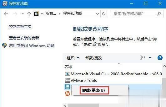 Win10打开软件提示“损坏的映像 错误0xc0000020”的解决方法(5)