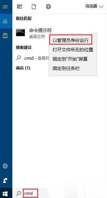 Win10打开软件提示“损坏的映像 错误0xc0000020”的解决方法(1)