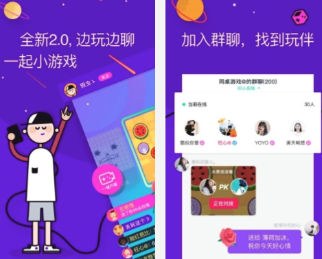 同桌游戏软件官方下载-同桌游戏app下载v2.13.0 最新版