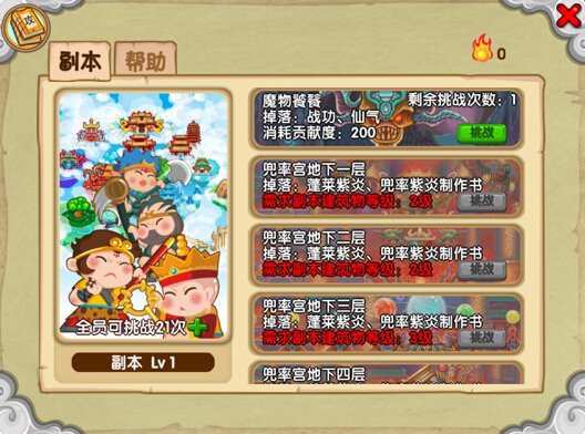 造梦西游ol无限点卷最新版下载8.3.0安卓版