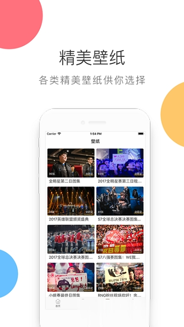 吾爱游戏厅app 1.1官方版
