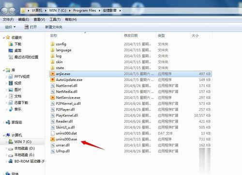 安捷播放器 16.0.3.51 官方最新版