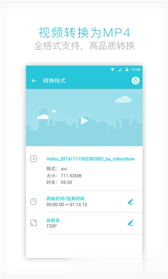 视频转换器免费版
