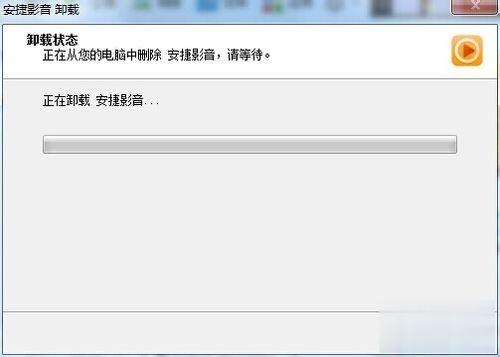 安捷播放器 16.0.3.51 官方最新版