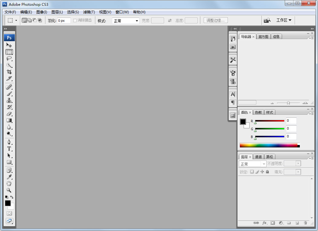 Adobe Photoshop CS3中文下载_Adobe Photoshop CS3绿色免费版