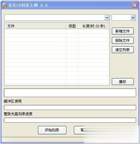 CD刻录软件哪个好？2020CD刻录软件推荐(4)